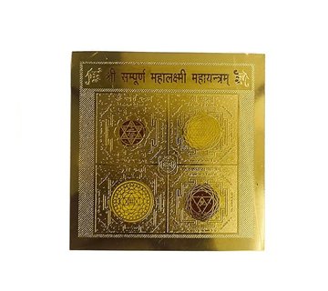 Yantra