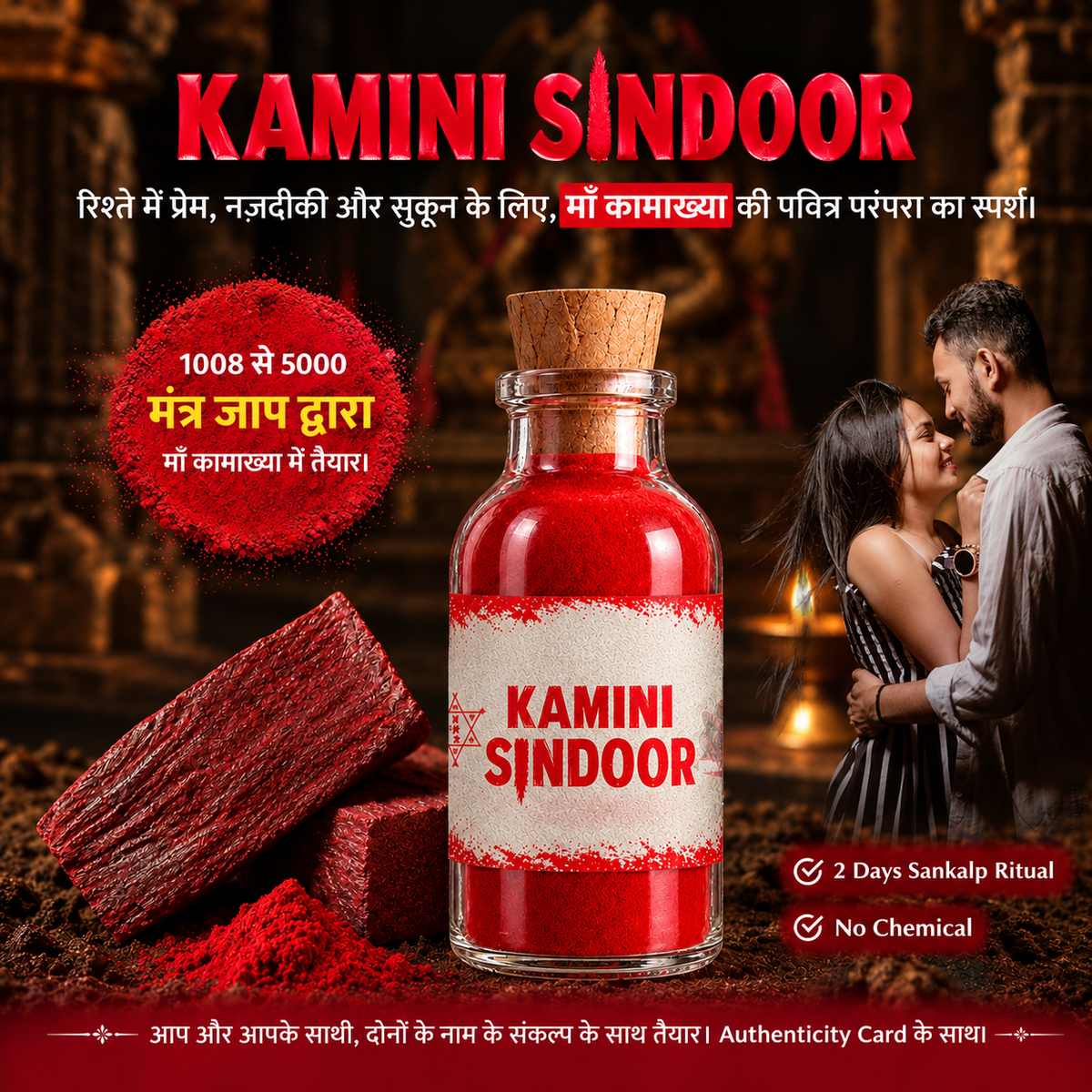 Kamini Sindoor