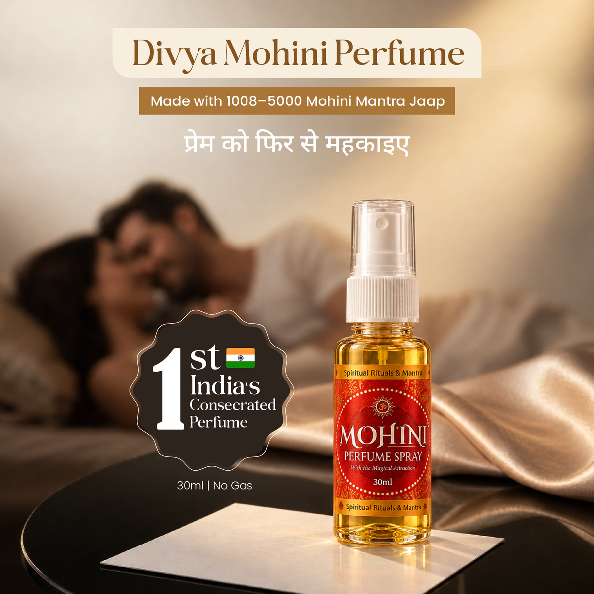 Mohini Perfume